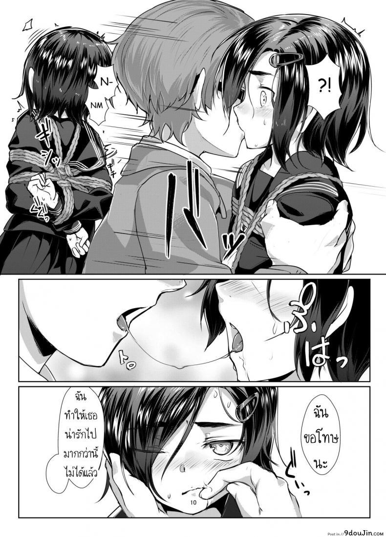 อ่านโดจิน มัด [face to face (ryoattoryo)] (อ่านฟรี) หน้าที่ 9