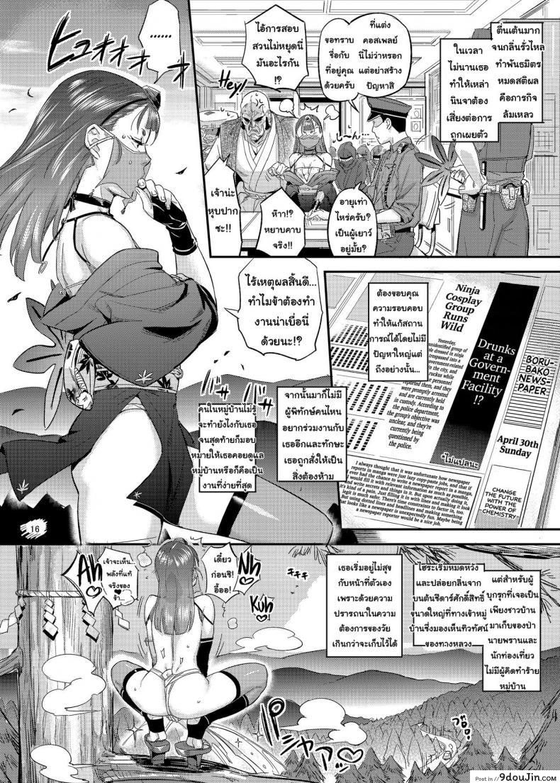 อ่านโดจิน [VOLVOX (O.p-com)] Satomori Haira Inpouchou แปลไทย หน้าที่ 15