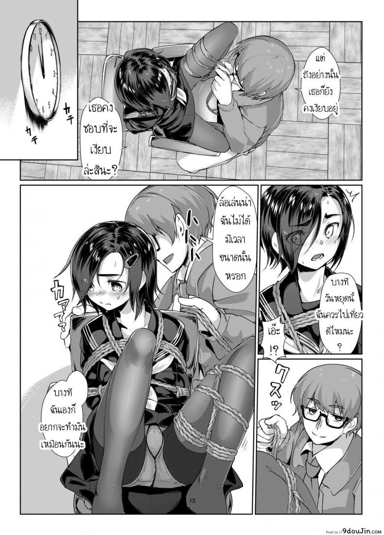 อ่านโดจิน มัด [face to face (ryoattoryo)] (อ่านฟรี) หน้าที่ 14