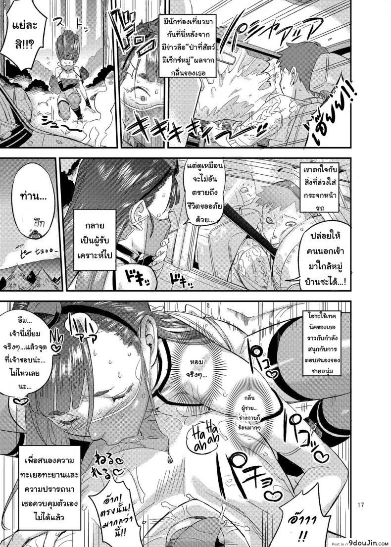 อ่านโดจิน [VOLVOX (O.p-com)] Satomori Haira Inpouchou แปลไทย หน้าที่ 16
