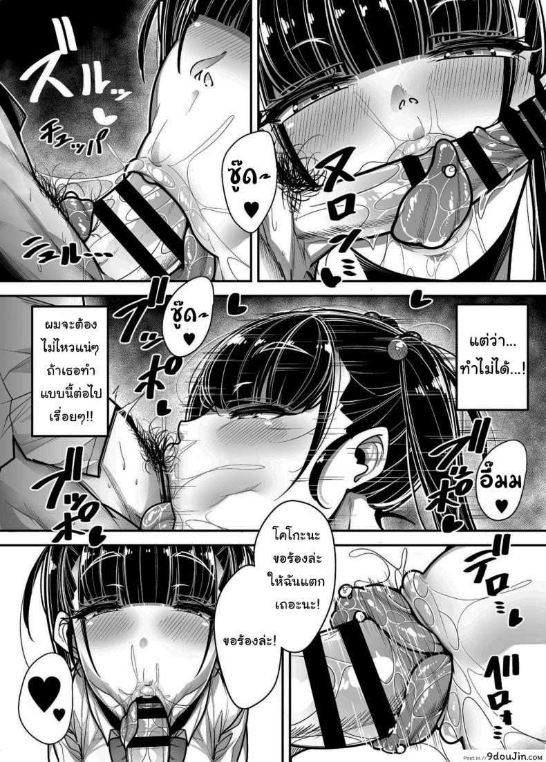 อ่านโดจิน Kokugo Sansuu Rika Huuzoku [Misaki (Gennsui)] แปลไทย หน้าที่ 53