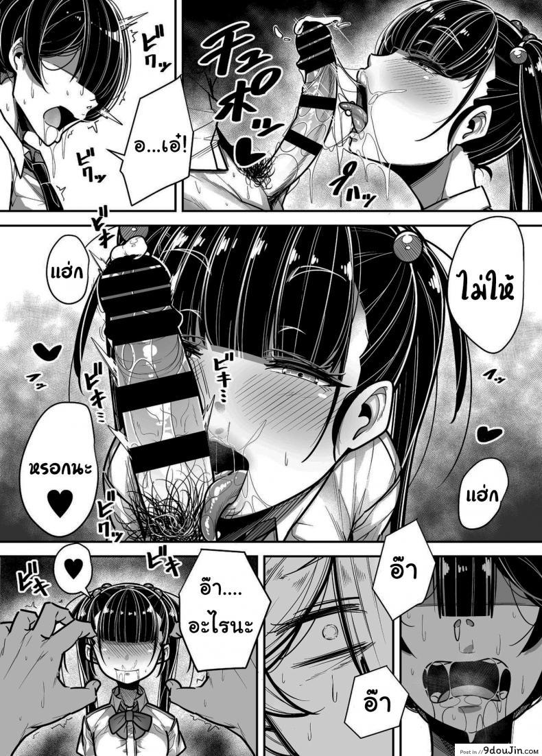 อ่านโดจิน Kokugo Sansuu Rika Huuzoku [Misaki (Gennsui)] แปลไทย หน้าที่ 54