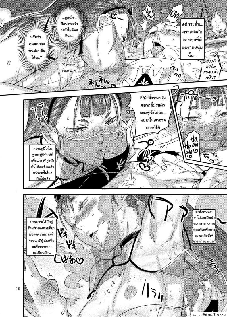อ่านโดจิน [VOLVOX (O.p-com)] Satomori Haira Inpouchou แปลไทย หน้าที่ 17