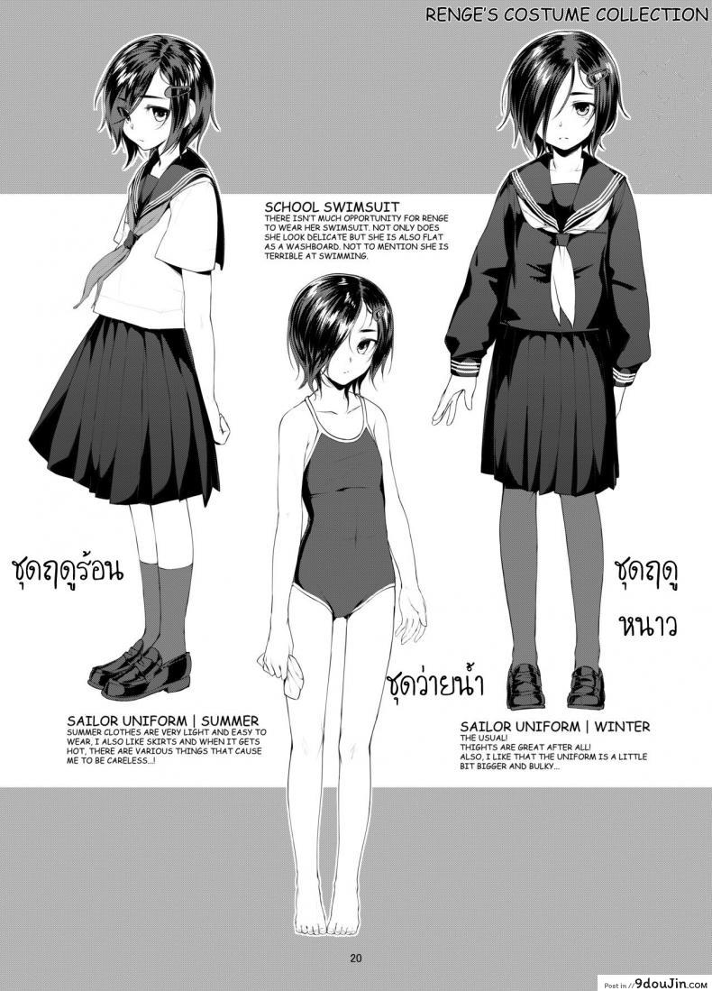 อ่านโดจิน มัด [face to face (ryoattoryo)] (อ่านฟรี) หน้าที่ 18