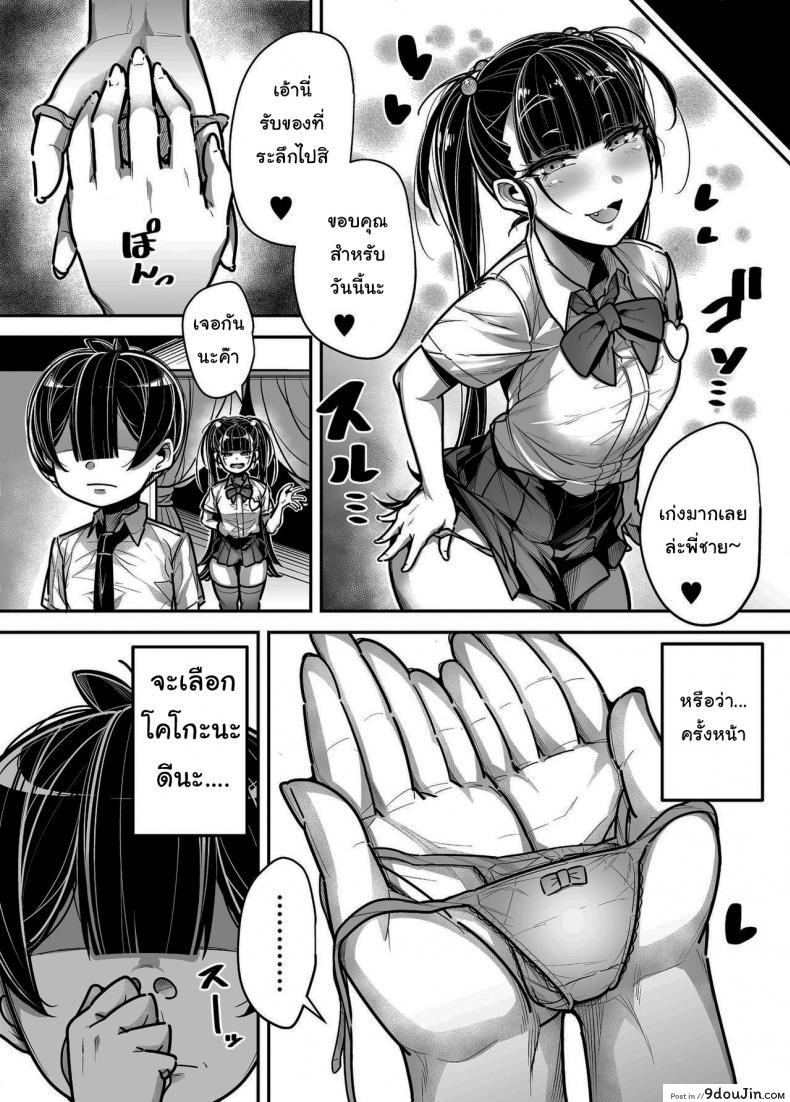 อ่านโดจิน Kokugo Sansuu Rika Huuzoku [Misaki (Gennsui)] แปลไทย หน้าที่ 58