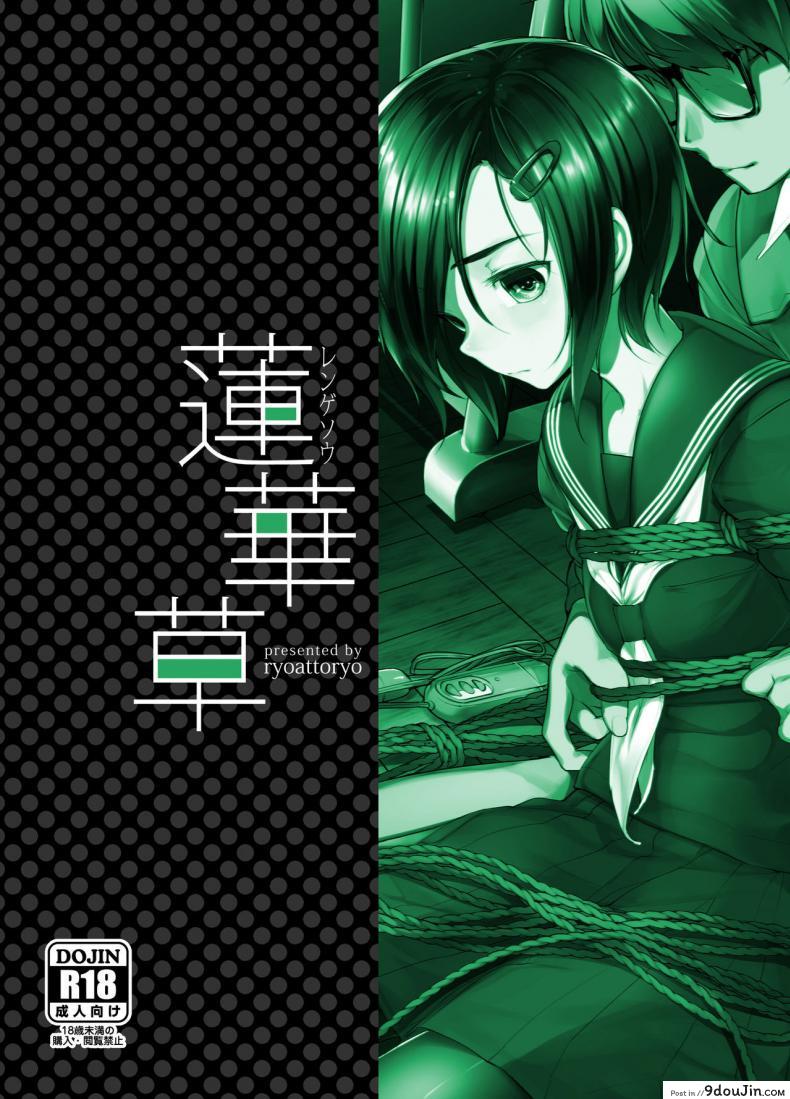 อ่านโดจิน มัด [face to face (ryoattoryo)] (อ่านฟรี) หน้าที่ 23