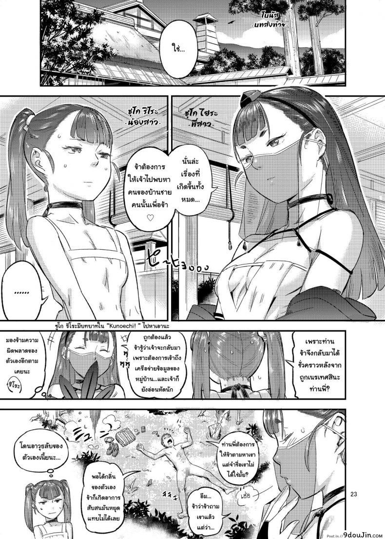 อ่านโดจิน [VOLVOX (O.p-com)] Satomori Haira Inpouchou แปลไทย หน้าที่ 22