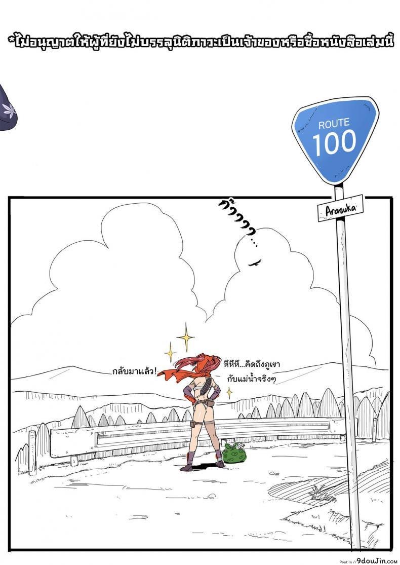 อ่านโดจิน [VOLVOX (O.p-com)] Satomori Haira Inpouchou แปลไทย หน้าที่ 26
