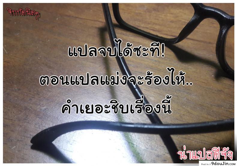 อ่านโดจิน [VOLVOX (O.p-com)] Satomori Haira Inpouchou แปลไทย หน้าที่ 27