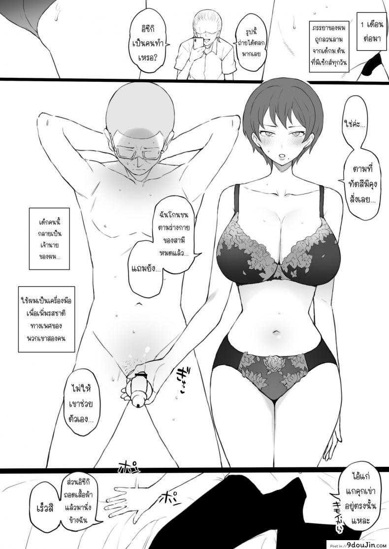 อ่านโดจิน Dorei Gazoku β Ban [Doushia (Terasu MC)] แปลไทย หน้าที่ 13
