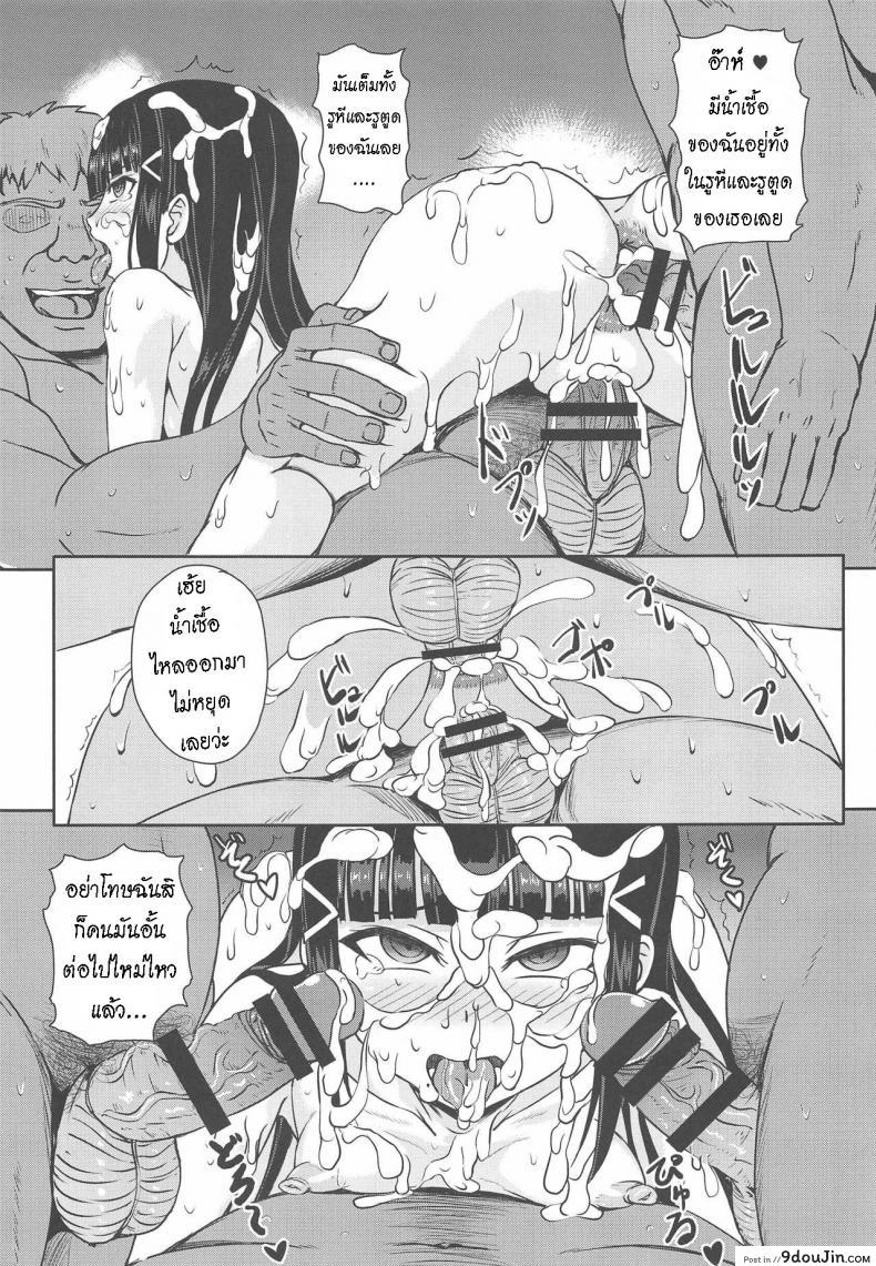 อ่านโดจิน [Wainable (Shimo Yamashi)] Yogoreta Dia – Dirty diamond แปลไทย หน้าที่ 14