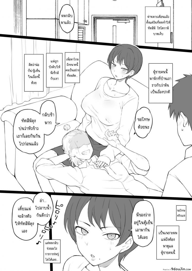 อ่านโดจิน Dorei Gazoku β Ban [Doushia (Terasu MC)] แปลไทย หน้าที่ 19