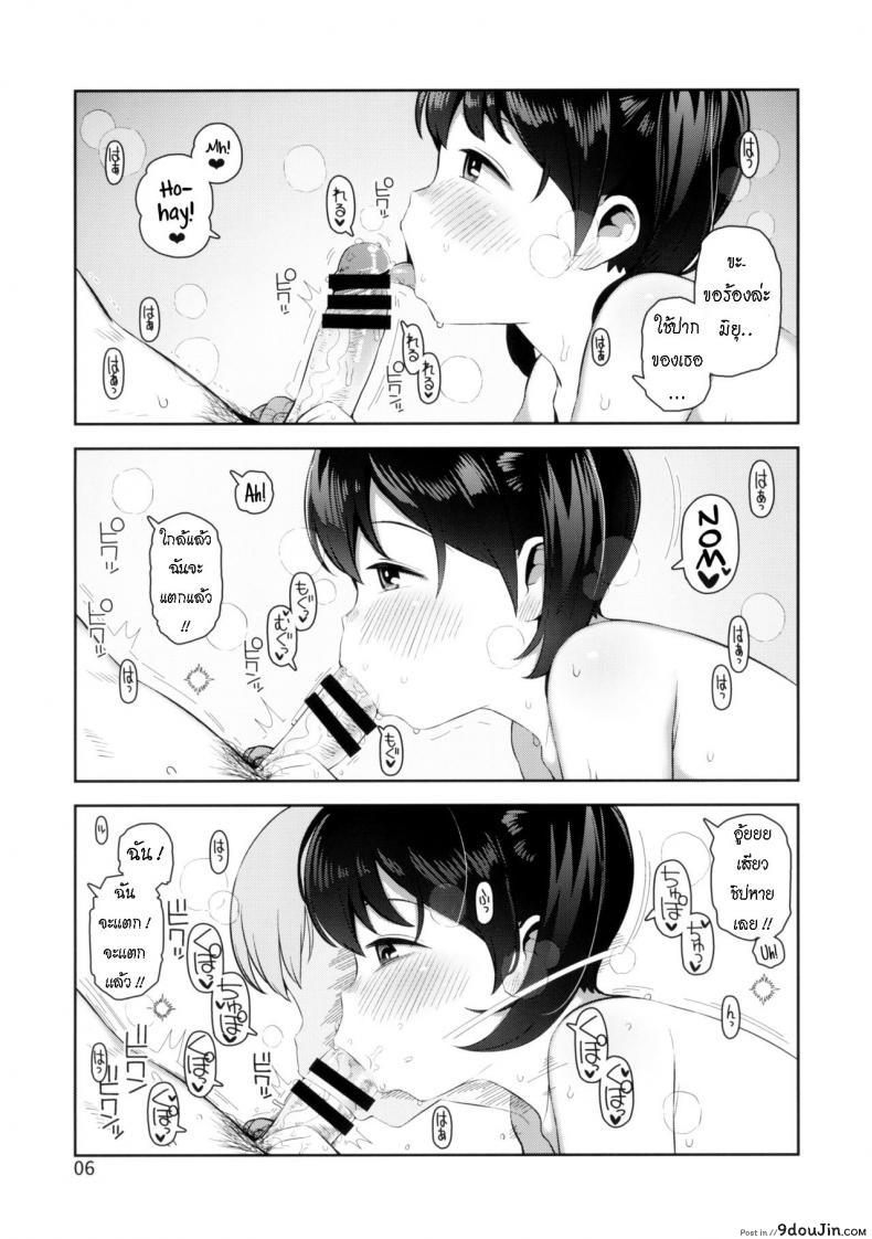 อ่านโดจิน [Manmaru Hoppe (Yawaraka Midori)] Ecchi Daisuki Miyu-chan แปลไทย หน้าที่ 7