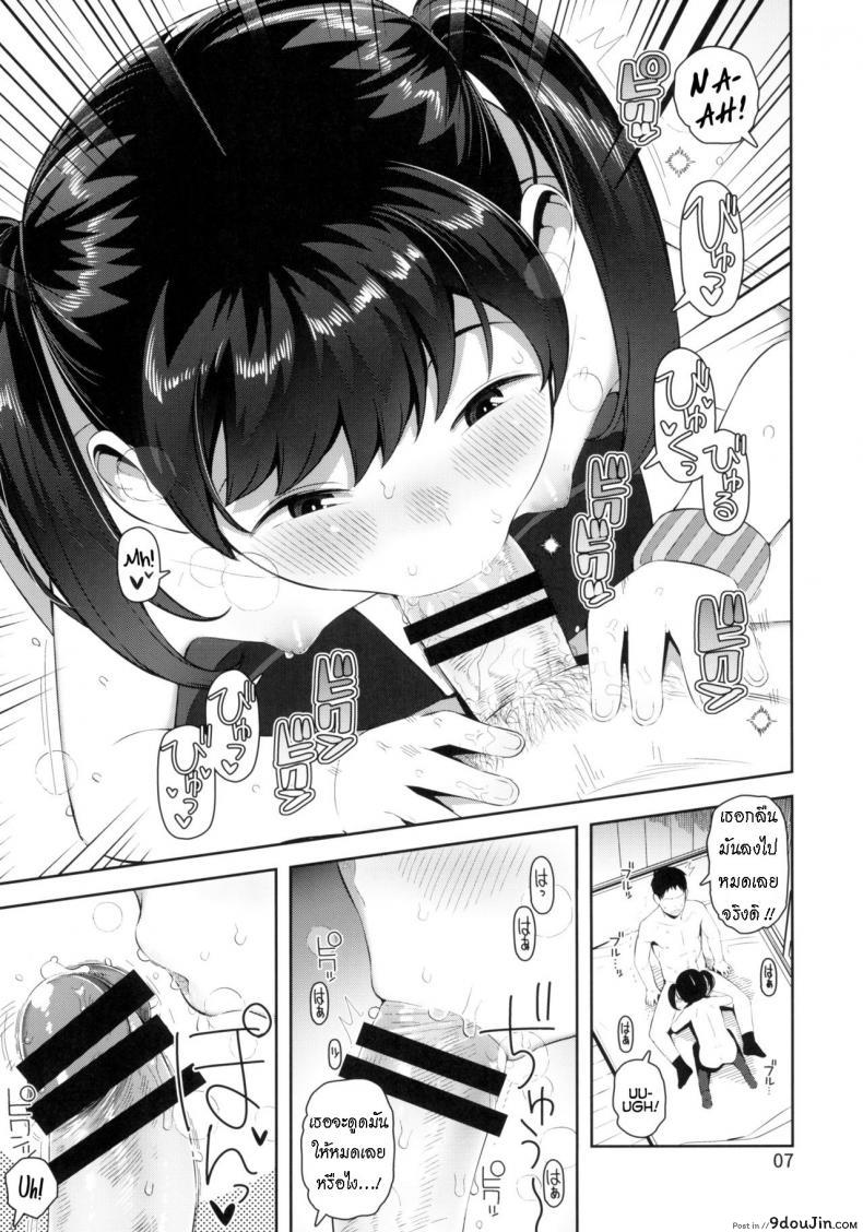 อ่านโดจิน [Manmaru Hoppe (Yawaraka Midori)] Ecchi Daisuki Miyu-chan แปลไทย หน้าที่ 8
