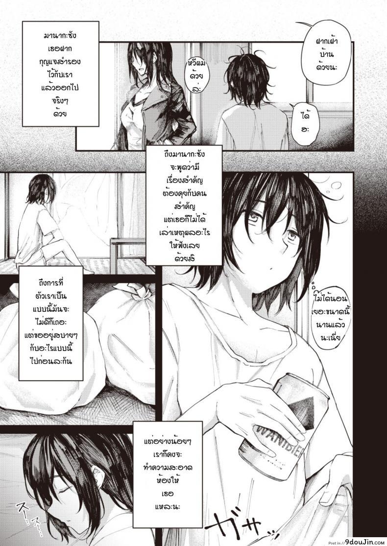 อ่านโดจิน หนีออกจากบ้านเป็นเหตุ [Oosaki] Hirotte sutete แปลไทย หน้าที่ 7