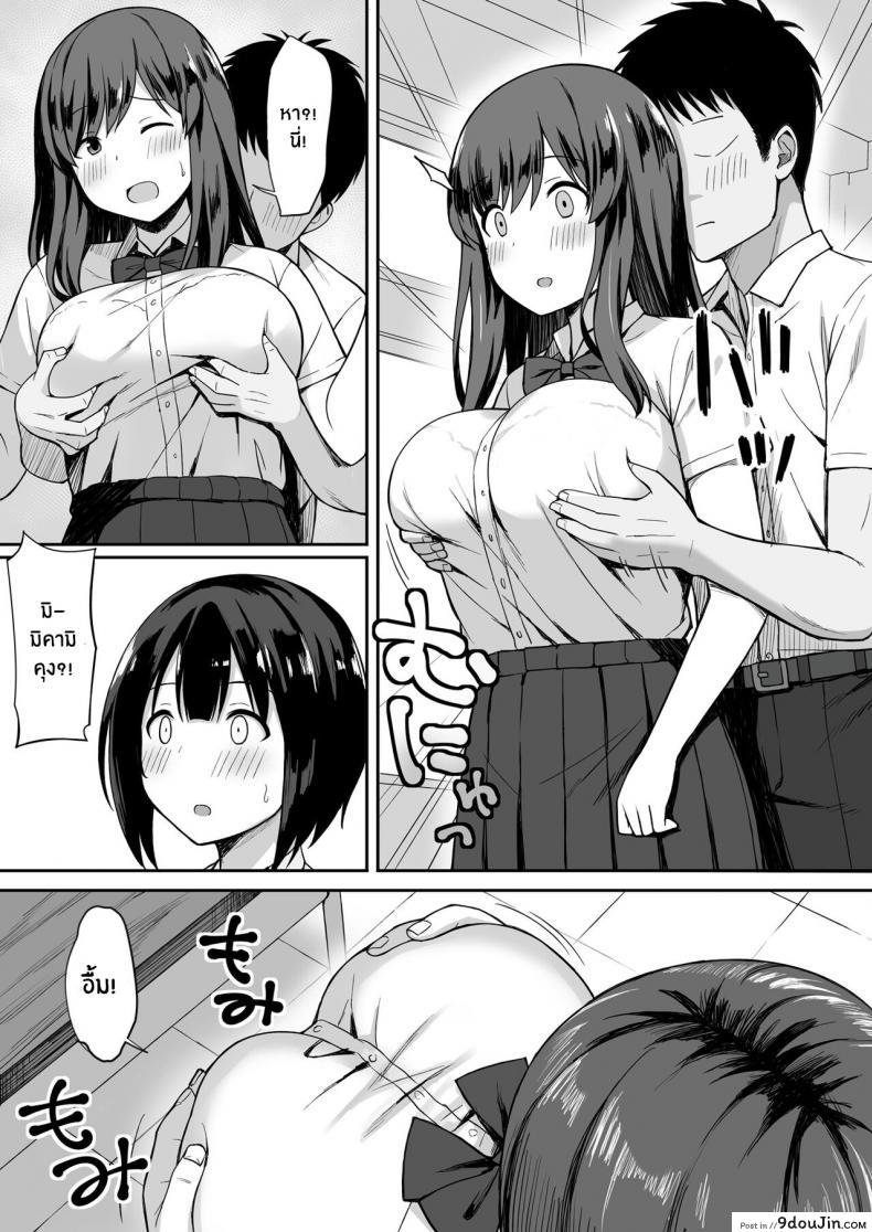อ่านโดจิน จะเวจนกว่าเธอจะท้องเลย [Hiyori Hamster] Otoko no Kazu ga 10-bun no 1 ni Natta Sekai de Shitai Houdai แปลไทย หน้าที่ 6