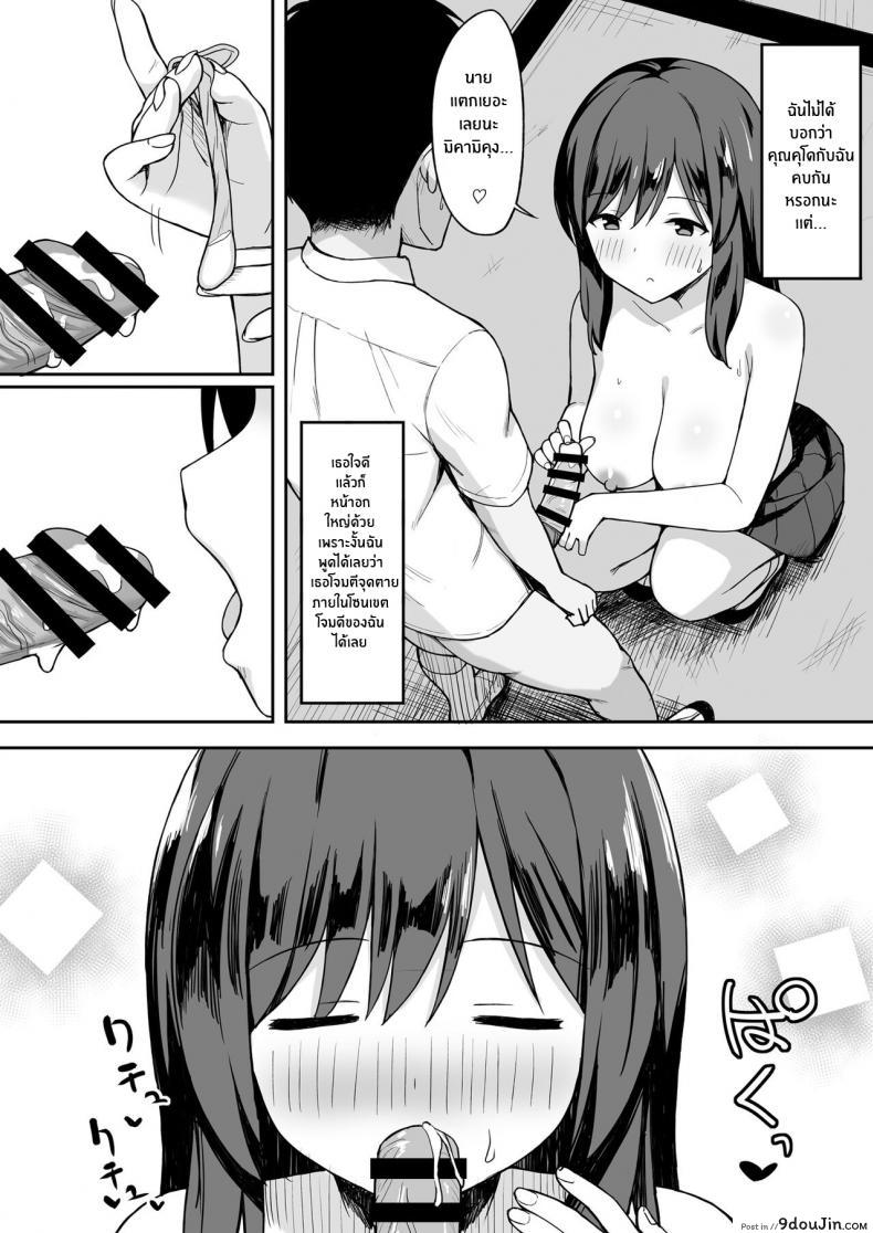 อ่านโดจิน จะเวจนกว่าเธอจะท้องเลย [Hiyori Hamster] Otoko no Kazu ga 10-bun no 1 ni Natta Sekai de Shitai Houdai แปลไทย หน้าที่ 12