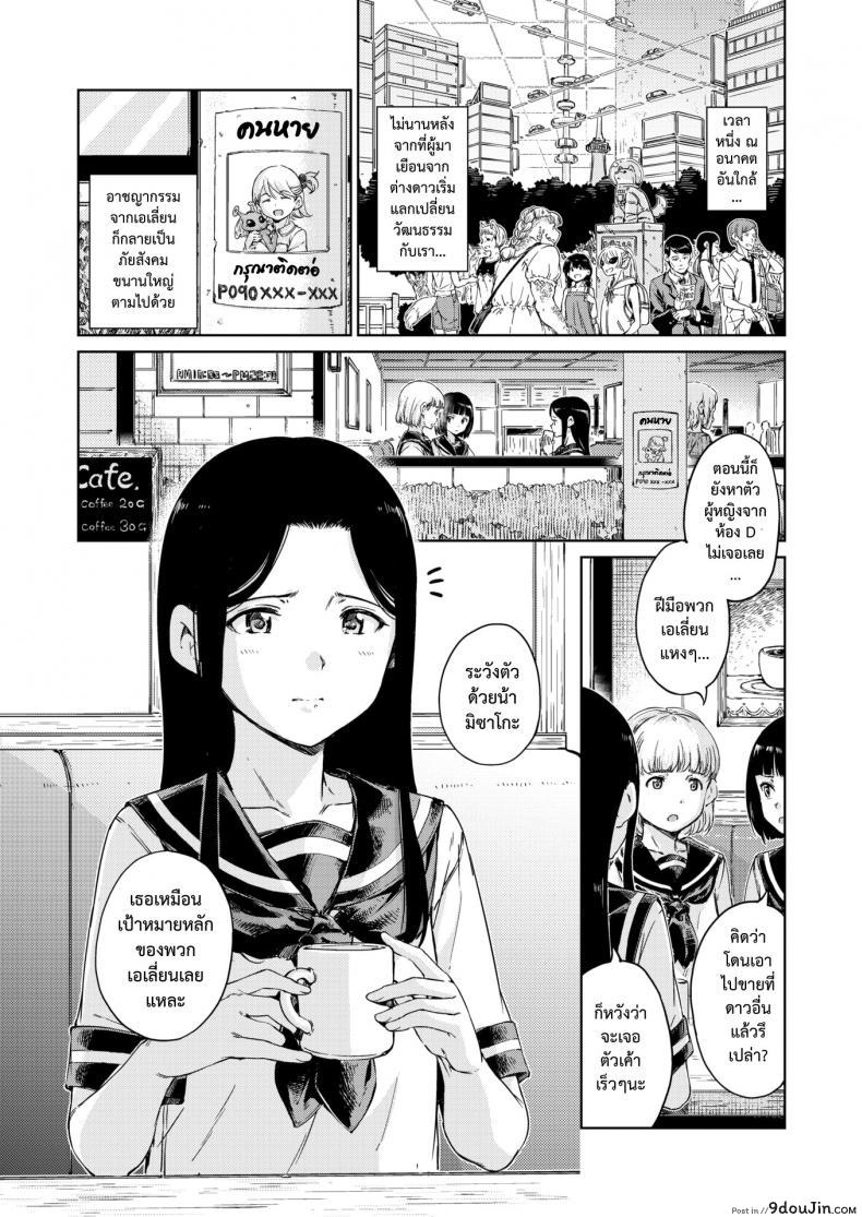 อ่านโดจิน [Hamao] Avenger Zenpen หน้าที่ 2