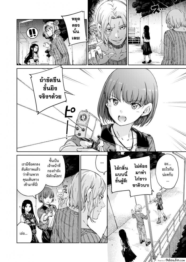อ่านโดจิน [Hamao] Avenger Zenpen แปลไทย หน้าที่ 4