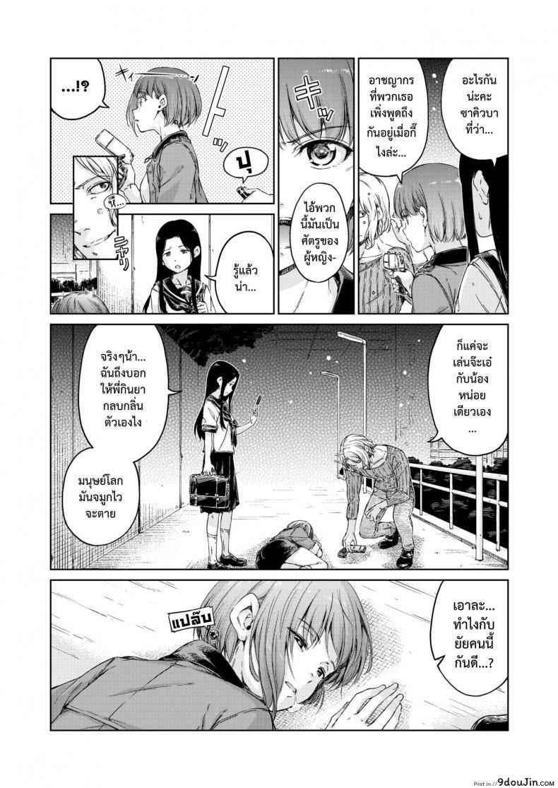 อ่านโดจิน [Hamao] Avenger Zenpen แปลไทย หน้าที่ 5