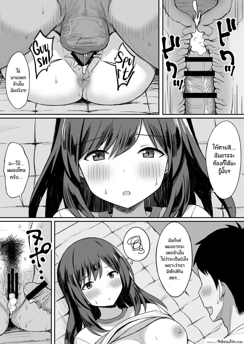 อ่านโดจิน จะเวจนกว่าเธอจะท้องเลย [Hiyori Hamster] Otoko no Kazu ga 10-bun no 1 ni Natta Sekai de Shitai Houdai แปลไทย หน้าที่ 27