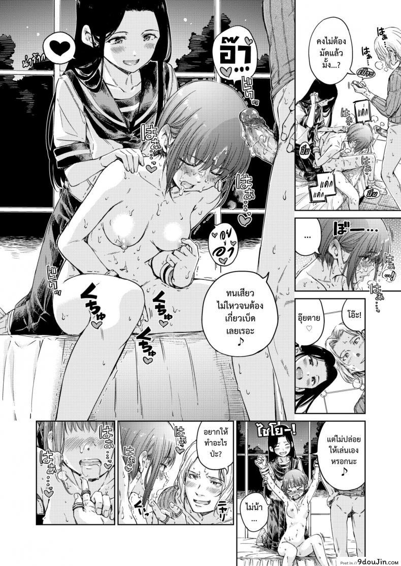 อ่านโดจิน [Hamao] Avenger Zenpen แปลไทย หน้าที่ 14
