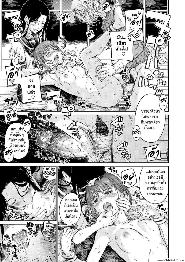 อ่านโดจิน [Hamao] Avenger Zenpen แปลไทย หน้าที่ 17