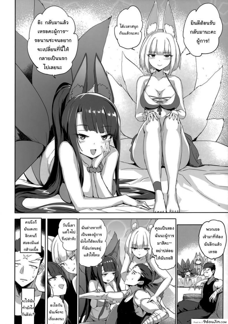 อ่านโดจิน ใครเด็ดกว่ากัน (C97) [Aokihoshi (Akaiguppy)] Akagi Kaga Threesome (Azur Lane) หน้าที่ 3
