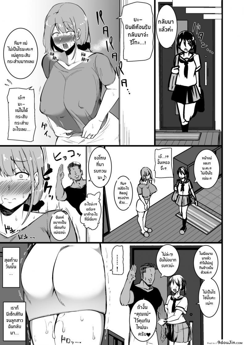 อ่านโดจิน ทำไปเพื่อปกป้องลูก [Sinoriya (Sinori)] Musume no Kareshi ni Ochiru Okaa-san แปลไทย หน้าที่ 20