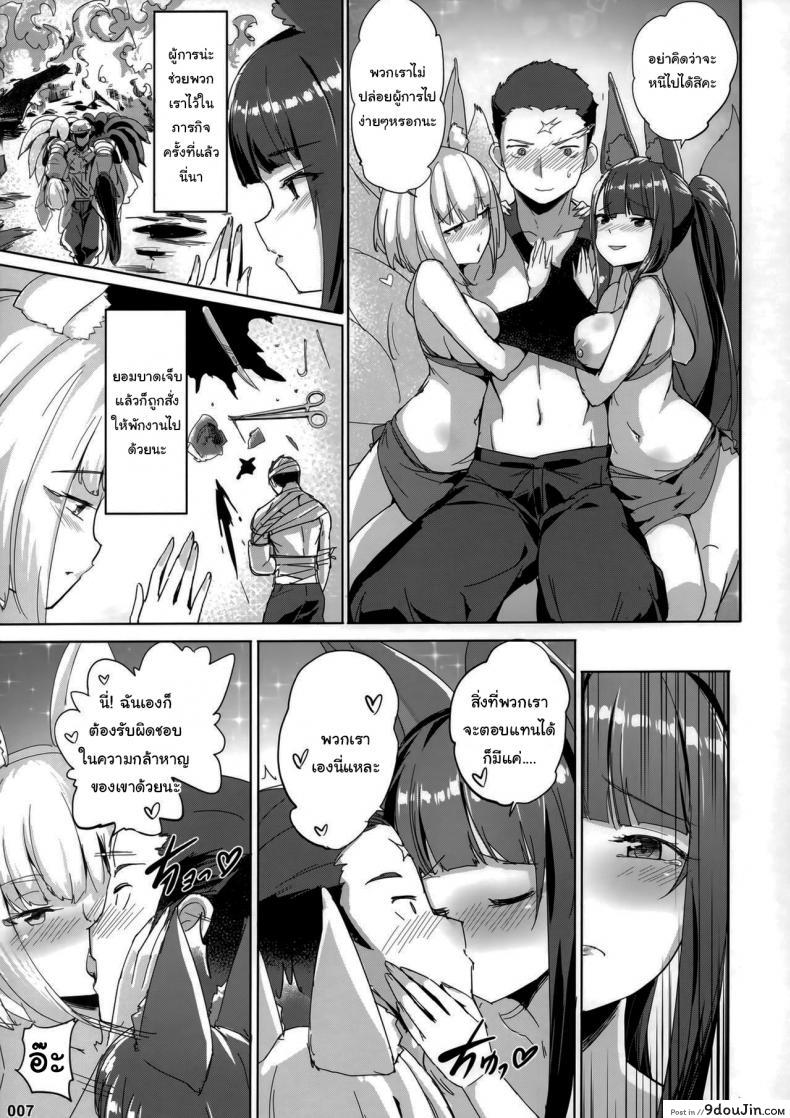 อ่านโดจิน (C97) [Aokihoshi (Akaiguppy)] Akagi Kaga Threesome (Azur Lane) แปลไทย หน้าที่ 6