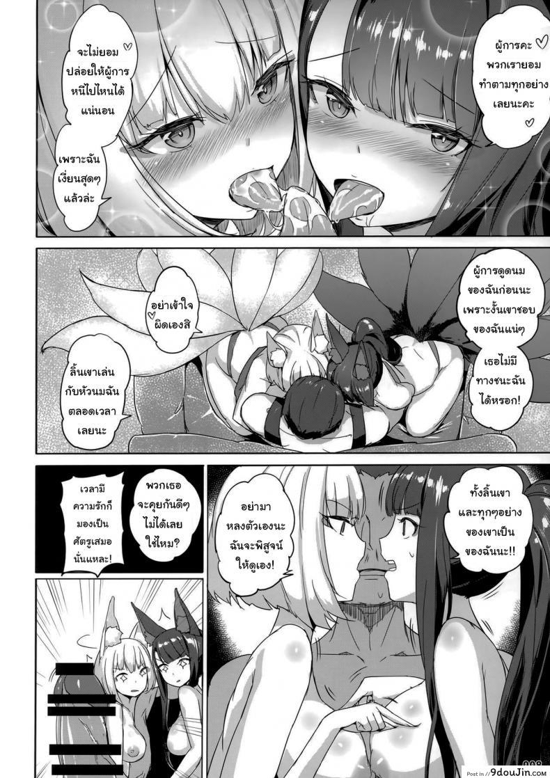 อ่านโดจิน (C97) [Aokihoshi (Akaiguppy)] Akagi Kaga Threesome (Azur Lane) แปลไทย หน้าที่ 7