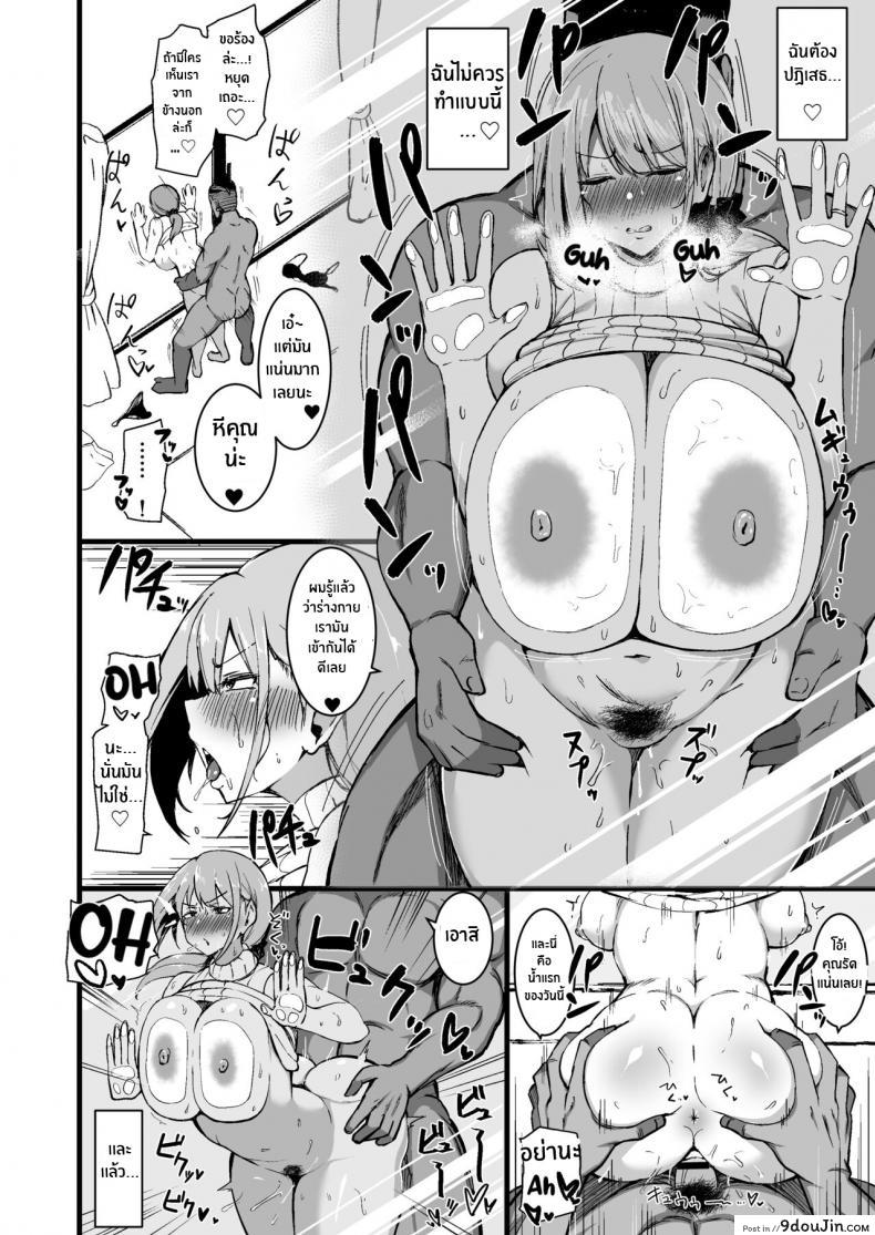 อ่านโดจิน ทำไปเพื่อปกป้องลูก [Sinoriya (Sinori)] Musume no Kareshi ni Ochiru Okaa-san แปลไทย หน้าที่ 23