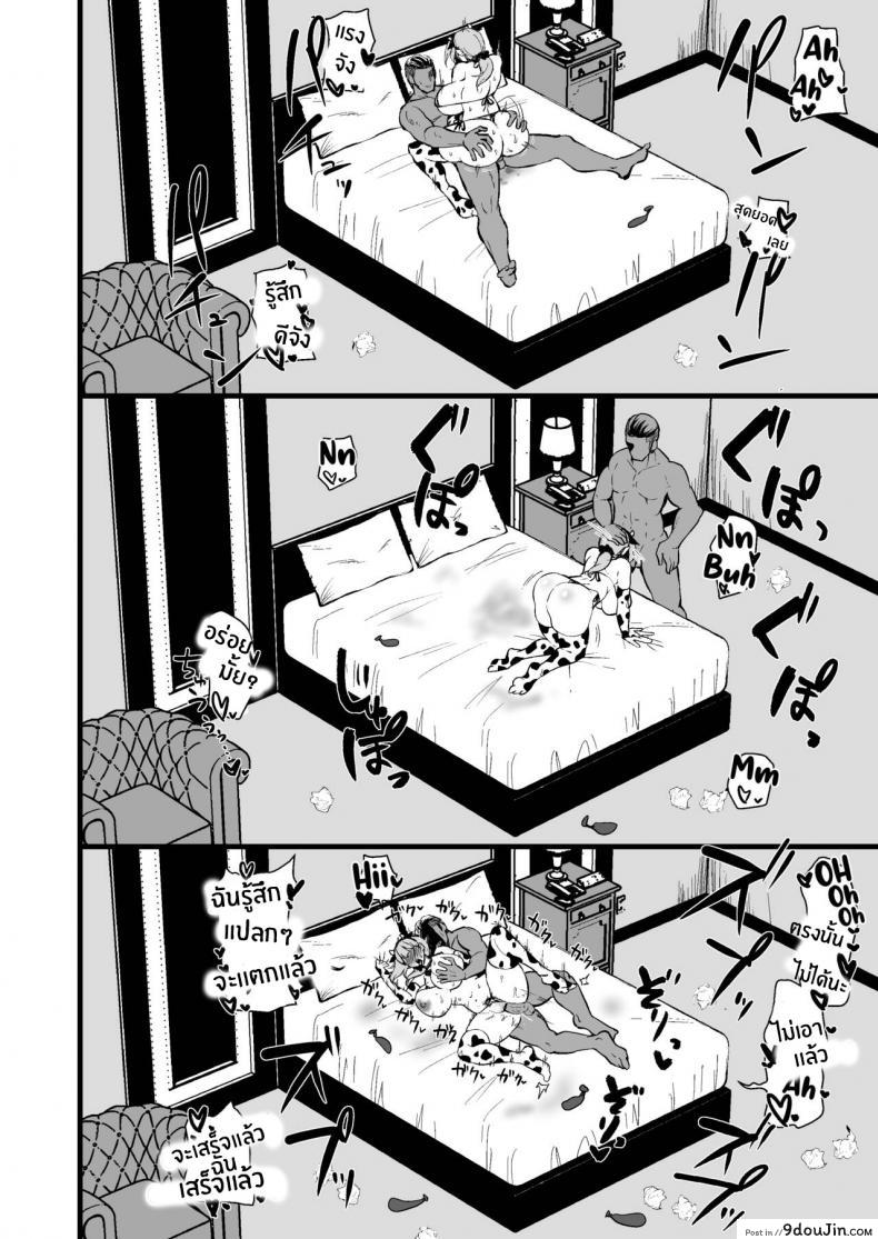 อ่านโดจิน ทำไปเพื่อปกป้องลูก [Sinoriya (Sinori)] Musume no Kareshi ni Ochiru Okaa-san แปลไทย หน้าที่ 47