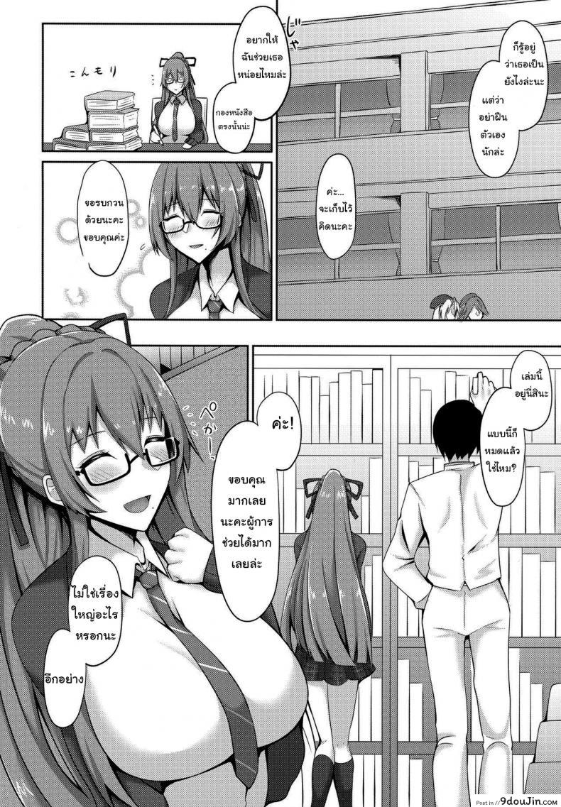 อ่านโดจิน ห้องนี้ไม่มีใครหรอกมั้ง (C97) [Hozuriya (Housubaru)] Jishuushitsu no Tuberose (Azur Lane) หน้าที่ 3