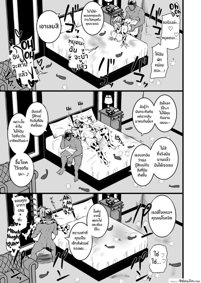 อ่านโดจิน ทำไปเพื่อปกป้องลูก [Sinoriya (Sinori)] Musume no Kareshi ni Ochiru Okaa-san แปลไทย หน้าที่ 48