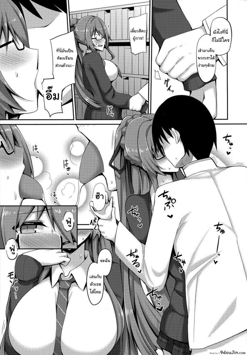 อ่านโดจิน (C97) [Hozuriya (Housubaru)] Jishuushitsu no Tuberose (Azur Lane) แปลไทย หน้าที่ 4