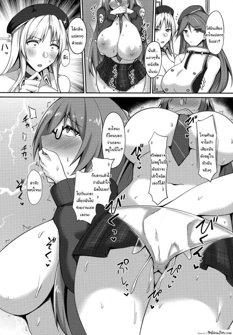 อ่านโดจิน (C97) [Hozuriya (Housubaru)] Jishuushitsu no Tuberose (Azur Lane) แปลไทย หน้าที่ 7