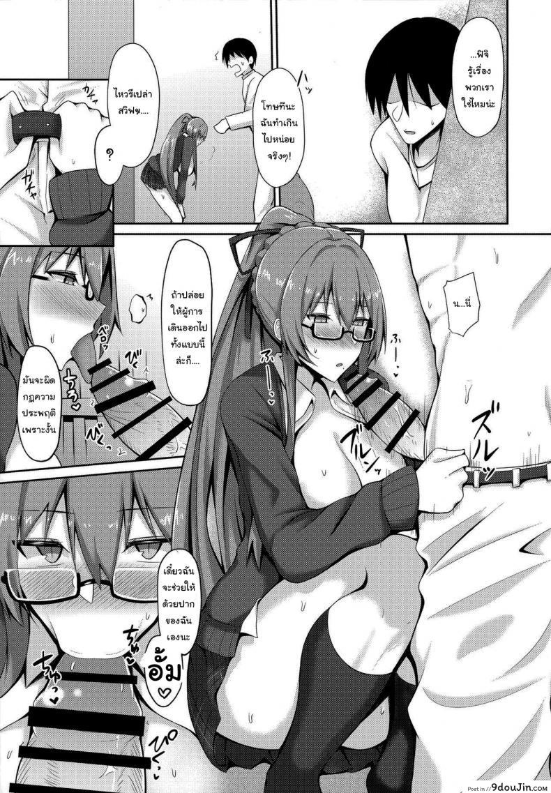 อ่านโดจิน (C97) [Hozuriya (Housubaru)] Jishuushitsu no Tuberose (Azur Lane) แปลไทย หน้าที่ 8
