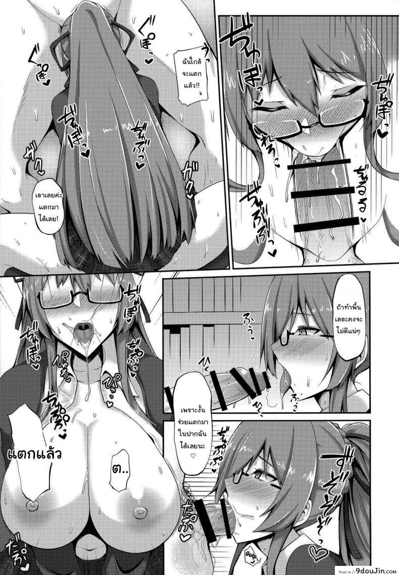 อ่านโดจิน (C97) [Hozuriya (Housubaru)] Jishuushitsu no Tuberose (Azur Lane) แปลไทย หน้าที่ 10