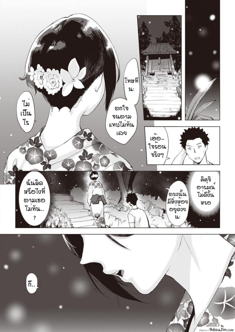 อ่านโดจิน ไม่ให้หึงได้ไง [Utu] IOaiko purasu อ่านฟรี หน้าที่ 4