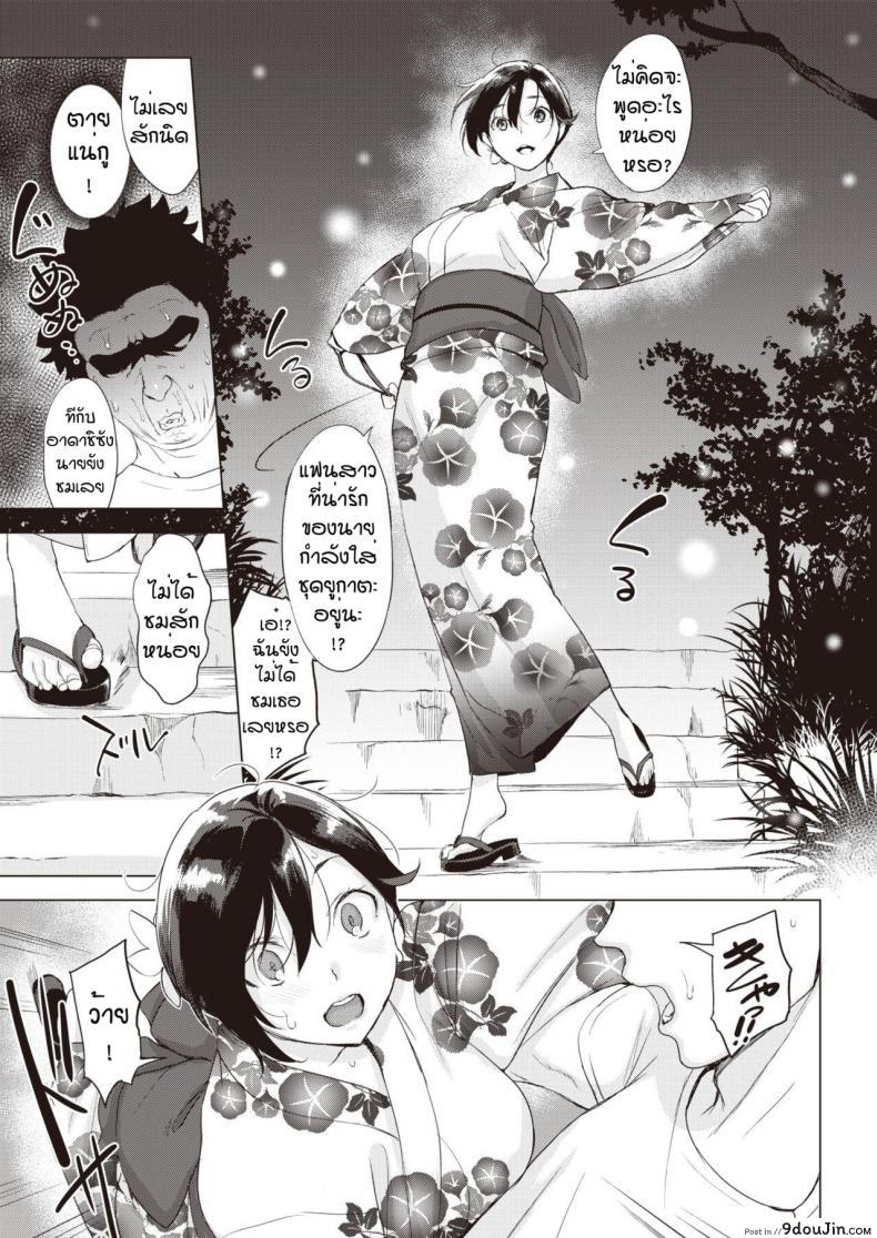 อ่านโดจิน ไม่ให้หึงได้ไง [Utu] IOaiko purasu อ่านฟรี หน้าที่ 5
