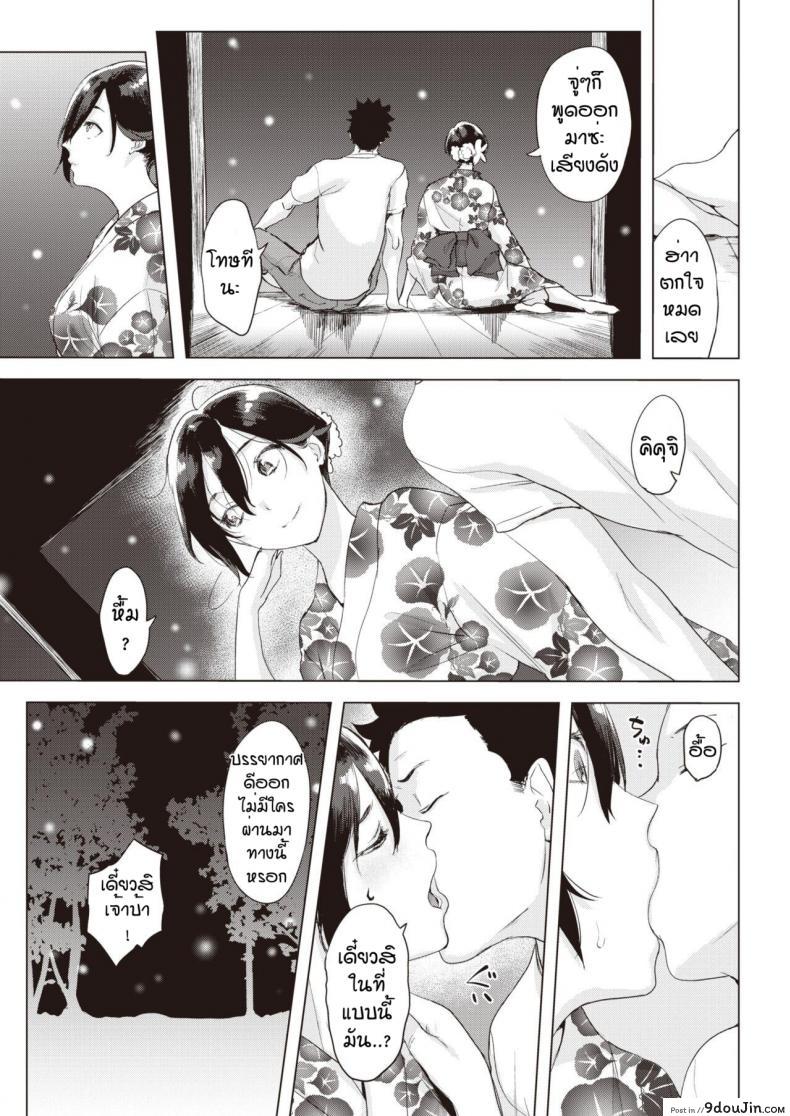 อ่านโดจิน ไม่ให้หึงได้ไง [Utu] IOaiko purasu อ่านฟรี หน้าที่ 7
