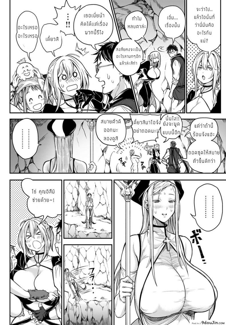 อ่านโดจิน โคตรเควสเพศสัมพันธุ์ [Announ] Ore Saikyou Quest _Isekai Harem no Sho Jou หน้าที่ 2