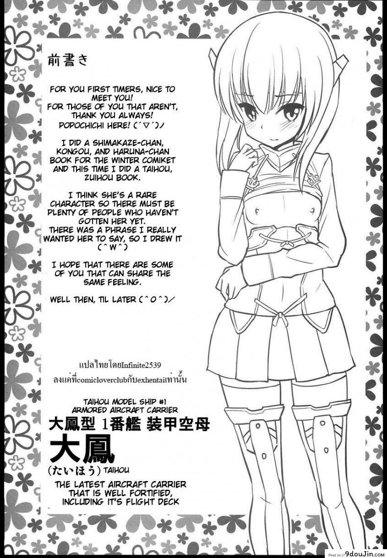 อ่านโดจิน อภิสิทธิ์ของผู้การ [Popochichi (Yahiro Pochi)] Youkoso RareKan-chan (Kantai Collection -KanColle-) หน้าที่ 2