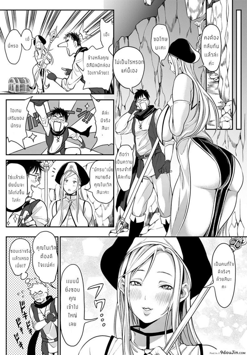 อ่านโดจิน [Announ] Ore Saikyou Quest _Isekai Harem no Sho Jou แปลไทย หน้าที่ 21