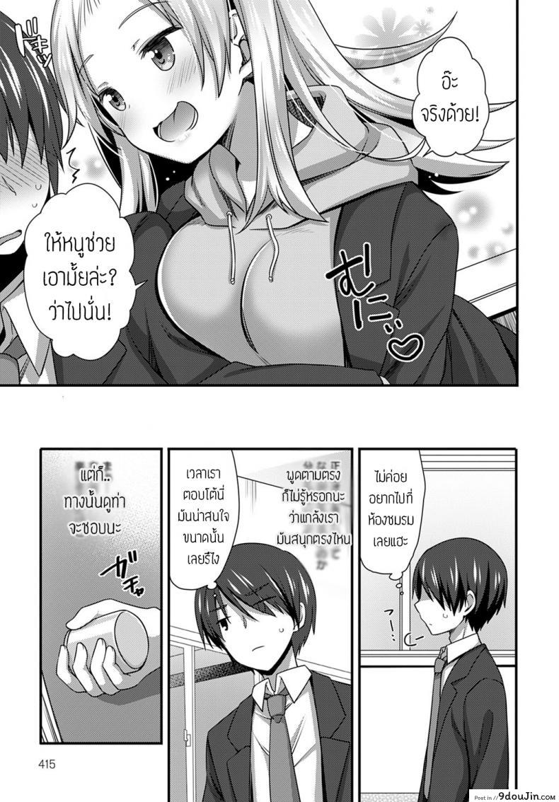อ่านโดจิน รุ่นน้องขี้แกล้ง [Shiratama yomogi] Kouhai chan wa ijiritai หน้าที่ 3