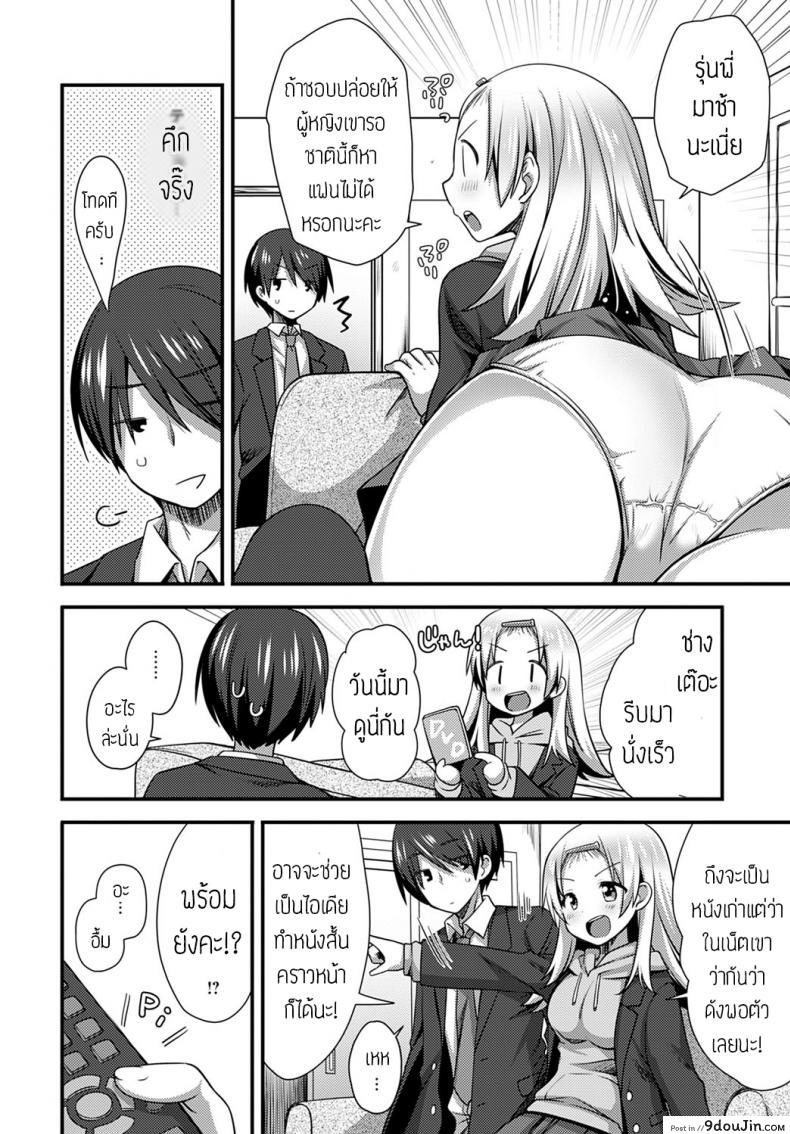 อ่านโดจิน [Shiratama yomogi] Kouhai chan wa ijiritai แปลไทย หน้าที่ 4