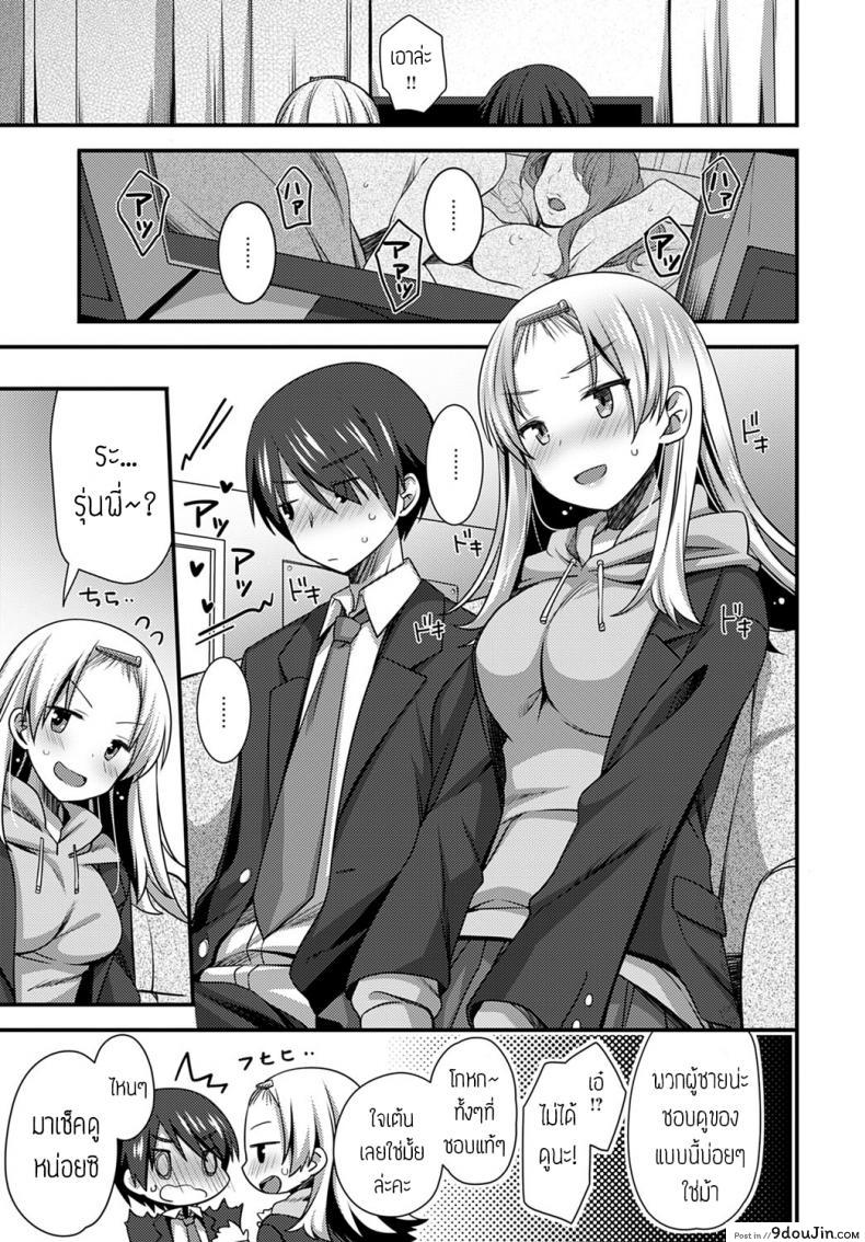อ่านโดจิน [Shiratama yomogi] Kouhai chan wa ijiritai แปลไทย หน้าที่ 5