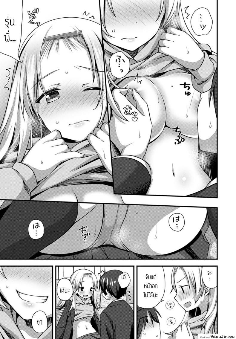 อ่านโดจิน [Shiratama yomogi] Kouhai chan wa ijiritai แปลไทย หน้าที่ 9