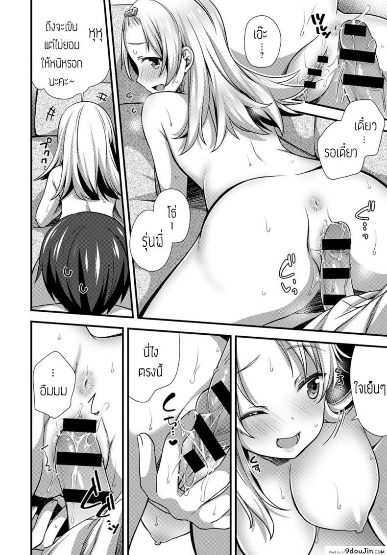 อ่านโดจิน [Shiratama yomogi] Kouhai chan wa ijiritai แปลไทย หน้าที่ 18